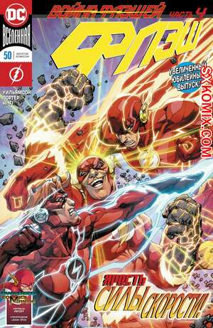 Комикс Флэш. Flash. Часть 50 Комикс Флэш. Flash. Часть 50