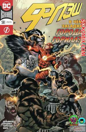 Комикс Флэш. Flash. Часть 58 Комикс Флэш. Flash. Часть 58