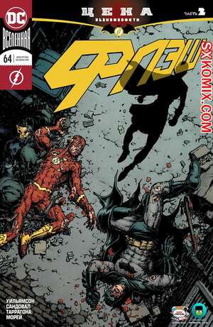 Комикс Флэш. Flash. Часть 64 Комикс Флэш. Flash. Часть 64