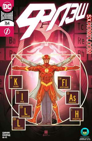 Комикс Флэш. Flash. Часть 764 Комикс Флэш. Flash. Часть 764