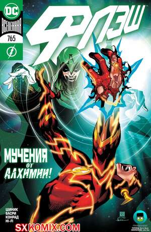 Комикс Флэш. Flash. Часть 765 Комикс Флэш. Flash. Часть 765