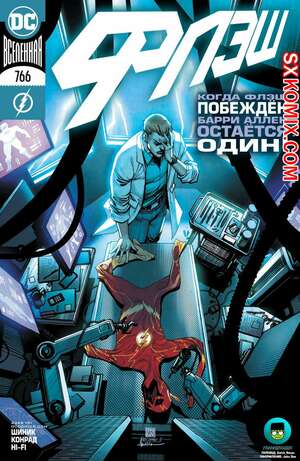 Комикс Флэш. Flash. Часть 766 Комикс Флэш. Flash. Часть 766