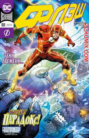 Комикс Флэш. Flash. Часть 88 Комикс Флэш. Flash. Часть 88