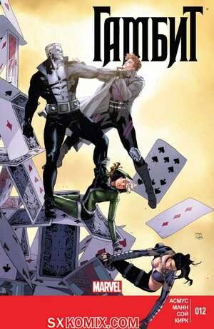 Комикс Гамбит. Gambit.. Часть 12. Комикс Гамбит. Gambit.. Часть 12.