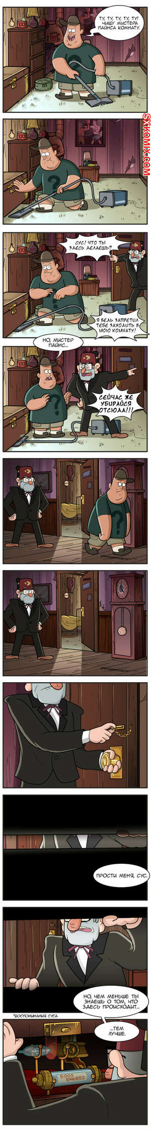 Комикс Гравити Фолз. Gravity Falls. Часть 10. Комикс Гравити Фолз. Gravity Falls. Часть 10.