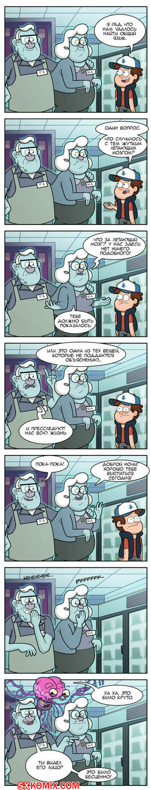 Комикс Гравити Фолз. Gravity Falls. Часть 12. Комикс Гравити Фолз. Gravity Falls. Часть 12.