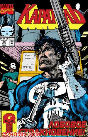 Комикс Каратель. Punisher. Часть 63 Комикс Каратель. Punisher. Часть 63