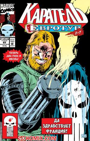 Комикс Каратель. Punisher. Часть 65 Комикс Каратель. Punisher. Часть 65