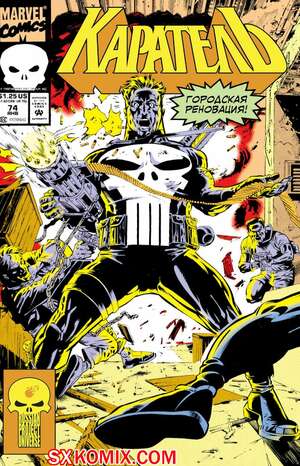 Комикс Каратель. Punisher. Часть 74 Комикс Каратель. Punisher. Часть 74