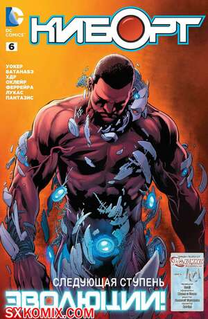 Комикс Киборг. Cyborg. Часть 6 Комикс Киборг. Cyborg. Часть 6