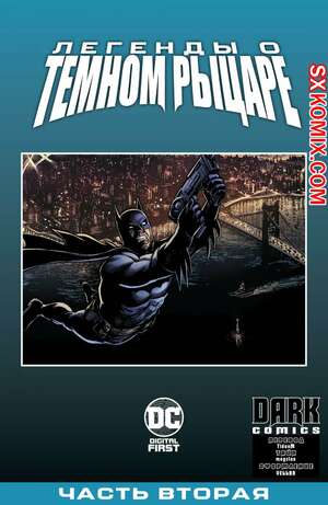 Комикс Легенды о Тёмном Рыцаре. Legends of the Dark Knight. Часть 2. Комикс Легенды о Тёмном Рыцаре. Legends of the Dark Knight. Часть 2.