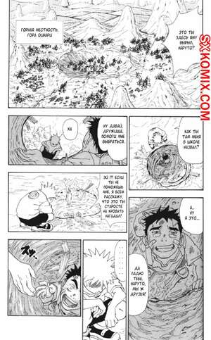Комикс Наруто. Naruto Часть 0 Комикс Наруто. Naruto Часть 0