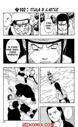 Комикс Наруто. Naruto. Часть 102. Комикс Наруто. Naruto. Часть 102.