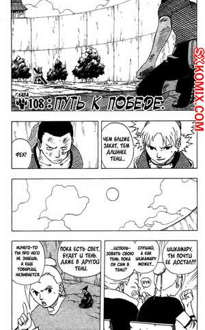 Комикс Наруто. Naruto. Часть 108. Комикс Наруто. Naruto. Часть 108.