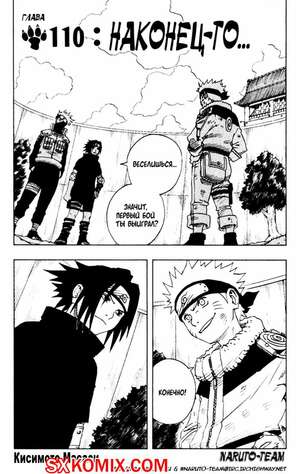 Комикс Наруто. Naruto. Часть 110. Комикс Наруто. Naruto. Часть 110.