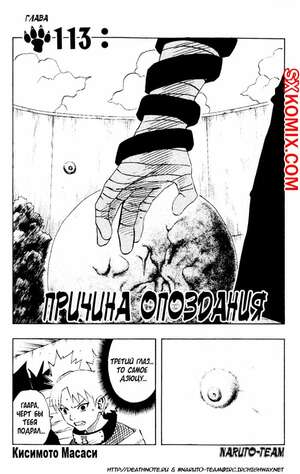 Комикс Наруто. Naruto. Часть 113. Комикс Наруто. Naruto. Часть 113.
