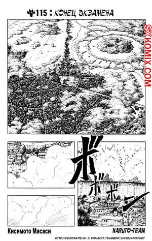 Комикс Наруто. Naruto. Часть 115. Комикс Наруто. Naruto. Часть 115.