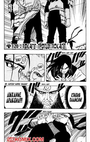 Комикс Наруто. Naruto. Часть 120. Комикс Наруто. Naruto. Часть 120.