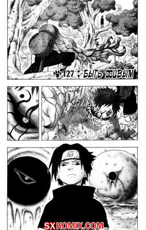 Комикс Наруто. Naruto. Часть 127. Комикс Наруто. Naruto. Часть 127.