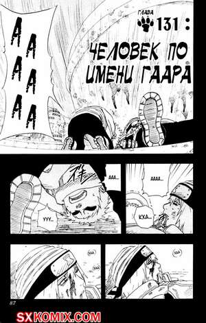 Комикс Наруто. Naruto. Часть 131. Комикс Наруто. Naruto. Часть 131.