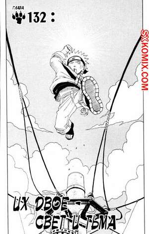 Комикс Наруто. Naruto. Часть 132. Комикс Наруто. Naruto. Часть 132.