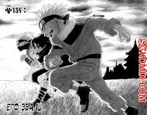 Комикс Наруто. Naruto. Часть 139. Комикс Наруто. Naruto. Часть 139.