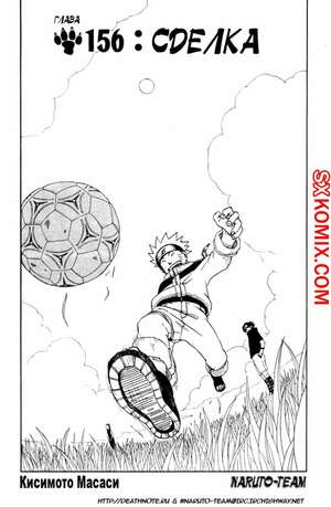 Комикс Наруто. Naruto. Часть 156. Комикс Наруто. Naruto. Часть 156.