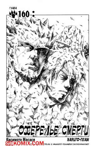 Комикс Наруто. Naruto. Часть 160. Комикс Наруто. Naruto. Часть 160.