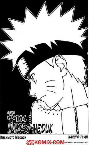 Комикс Наруто. Naruto. Часть 164. Комикс Наруто. Naruto. Часть 164.