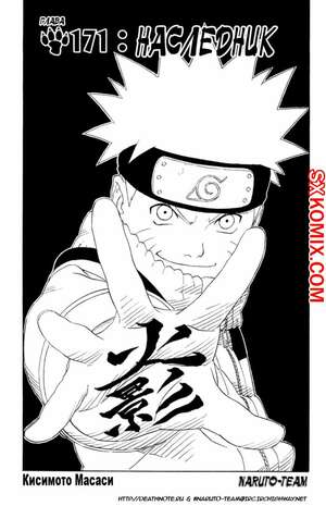 Комикс Наруто. Naruto. Часть 171. Комикс Наруто. Naruto. Часть 171.