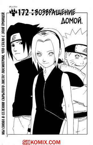Комикс Наруто. Naruto. Часть 172. Комикс Наруто. Naruto. Часть 172.