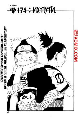Комикс Наруто. Naruto. Часть 174. Комикс Наруто. Naruto. Часть 174.