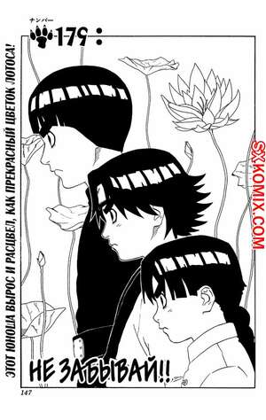 Комикс Наруто. Naruto. Часть 179. Комикс Наруто. Naruto. Часть 179.