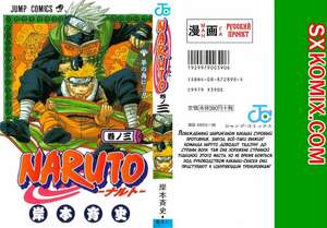 Комикс Наруто. манга Naruto. Часть 18. Комикс Наруто. манга Naruto. Часть 18.
