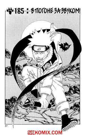 Комикс Наруто. Naruto. Часть 185. Комикс Наруто. Naruto. Часть 185.