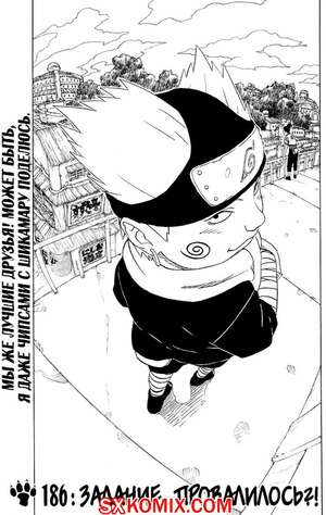 Комикс Наруто. Naruto. Часть 186. Комикс Наруто. Naruto. Часть 186.