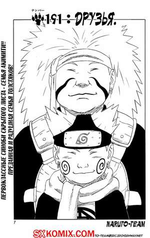 Комикс Наруто. Naruto. Часть 191. Комикс Наруто. Naruto. Часть 191.