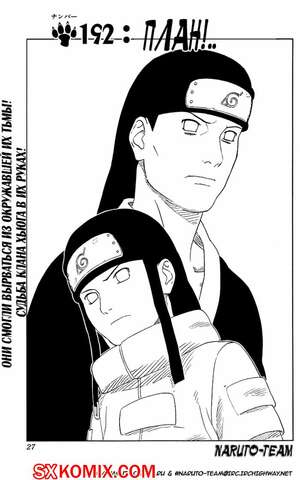 Комикс Наруто. Naruto. Часть 192. Комикс Наруто. Naruto. Часть 192.