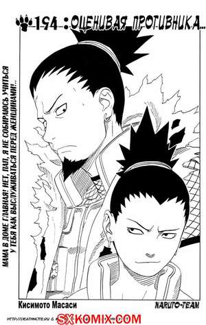 Комикс Наруто. Naruto. Часть 194. Комикс Наруто. Naruto. Часть 194.