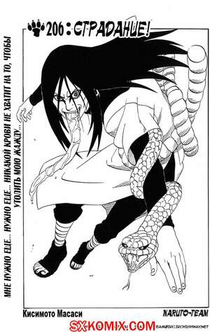 Комикс Наруто. Naruto. Часть 206. Комикс Наруто. Naruto. Часть 206.