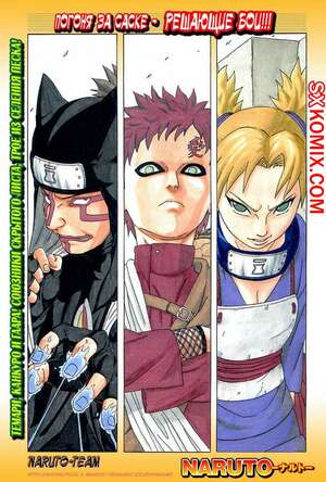 Комикс Наруто. Naruto. Часть 213. Комикс Наруто. Naruto. Часть 213.