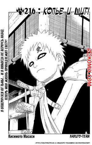 Комикс Наруто. Naruto. Часть 216. Комикс Наруто. Naruto. Часть 216.