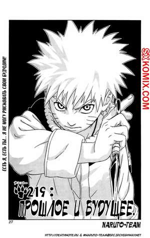 Комикс Наруто. Naruto. Часть 219. Комикс Наруто. Naruto. Часть 219.