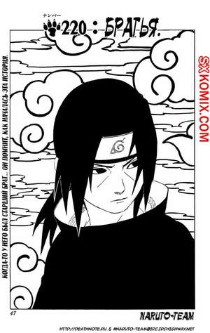 Комикс Наруто. Naruto. Часть 220. Комикс Наруто. Naruto. Часть 220.