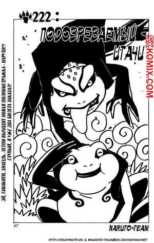 Комикс Наруто. Naruto. Часть 222. Комикс Наруто. Naruto. Часть 222.