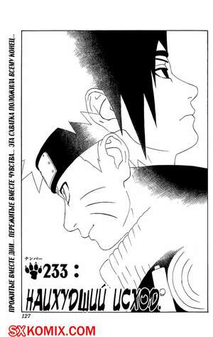 Комикс Наруто. Naruto. Часть 233. Комикс Наруто. Naruto. Часть 233.
