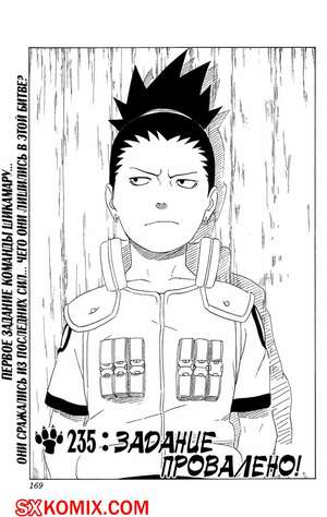 Комикс Наруто. Naruto. Часть 235. Комикс Наруто. Naruto. Часть 235.