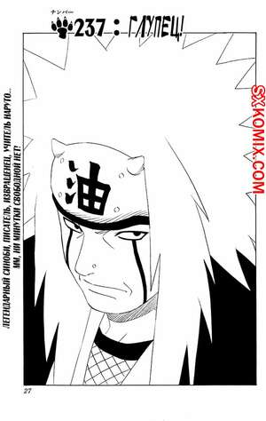 Комикс Наруто. Naruto. Часть 237. Комикс Наруто. Naruto. Часть 237.
