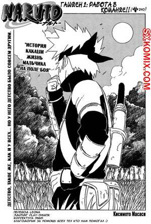 Комикс Наруто. Naruto. Часть 240. Комикс Наруто. Naruto. Часть 240.