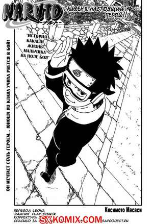 Комикс Наруто. Naruto. Часть 241. Комикс Наруто. Naruto. Часть 241.